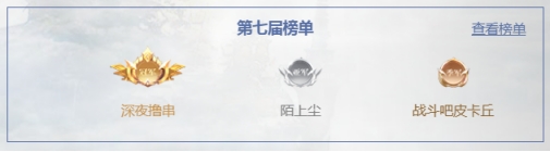 完美世界手游“诸神之战”全服PK对战玩法