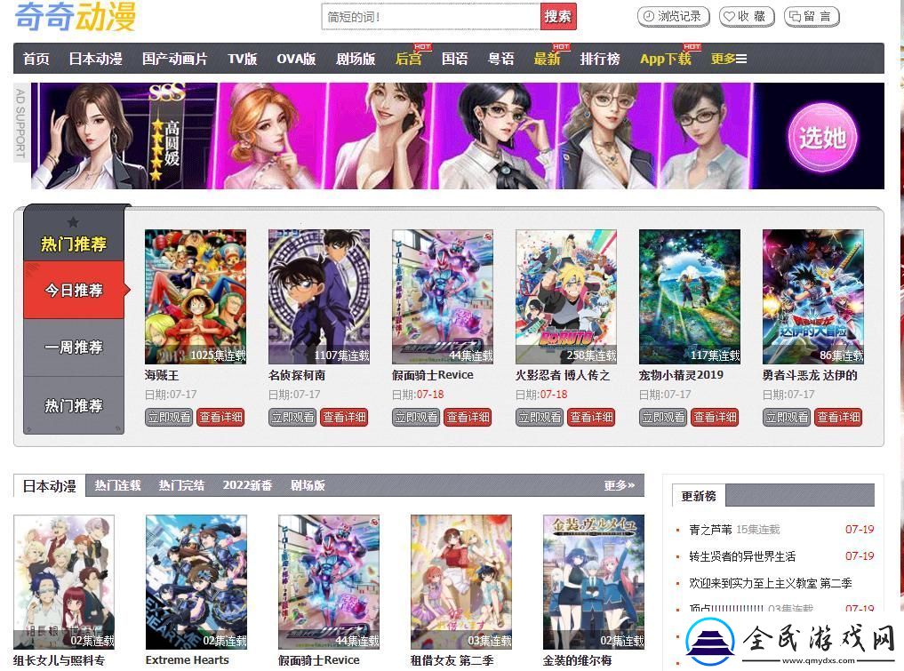 "动漫免费站点-崛起or闹剧-"