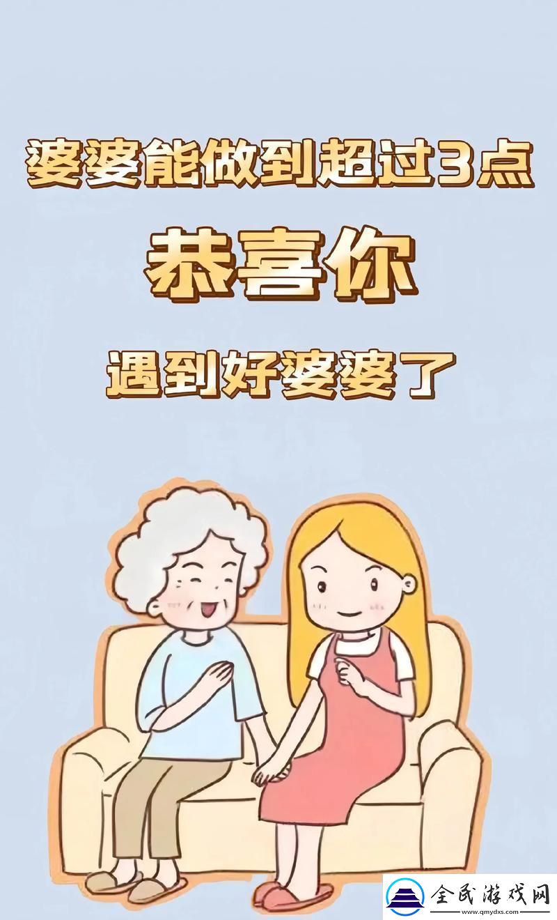 “妈咪辣么棒-儿媳妇压力大——科技圈的新视角”