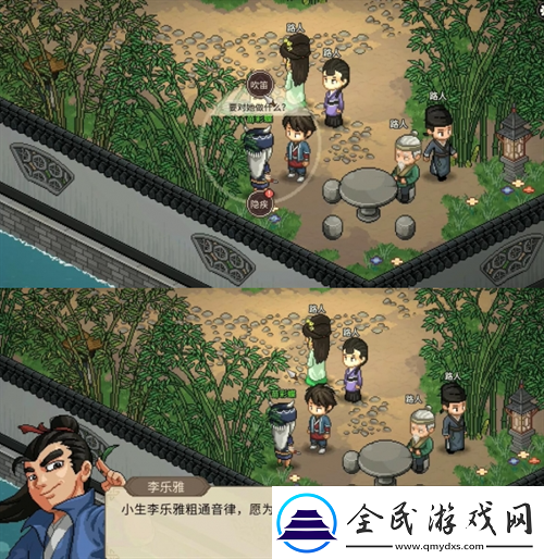 大侠立志传苗彩蝶吹笛任务图文攻略