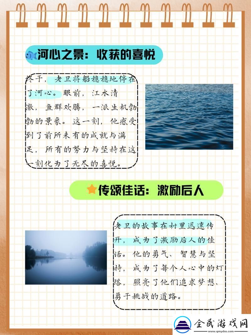 江心一‘驾’-全球惊‘溺’！卫老‘驶’入新话题