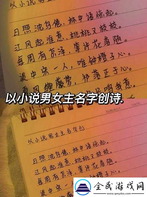 两峰夹小溪地湿又无泥诗小说成热点之解析