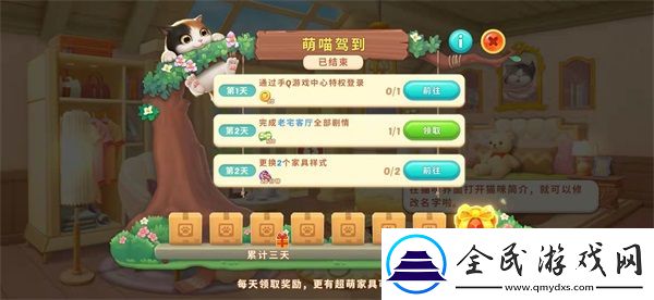 小猫爱消除腾讯新作