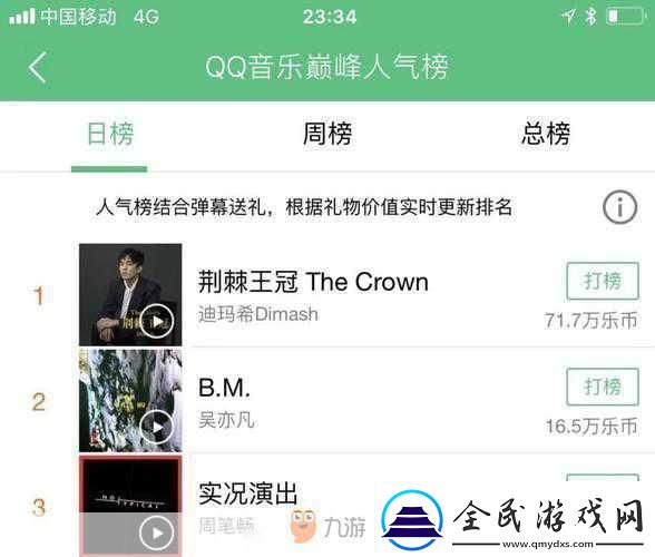 小米超神携手迪玛希-冠军单曲发布会燃爆11月30日！
