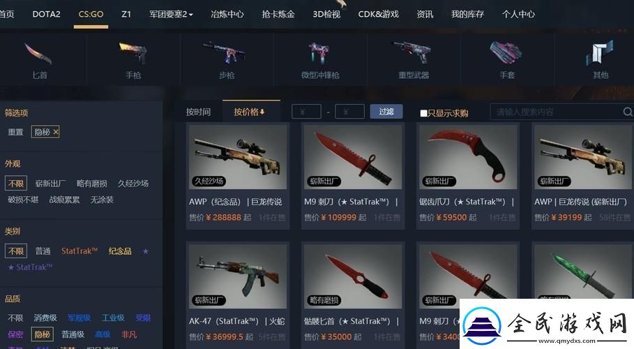 “CSGO海外交易网