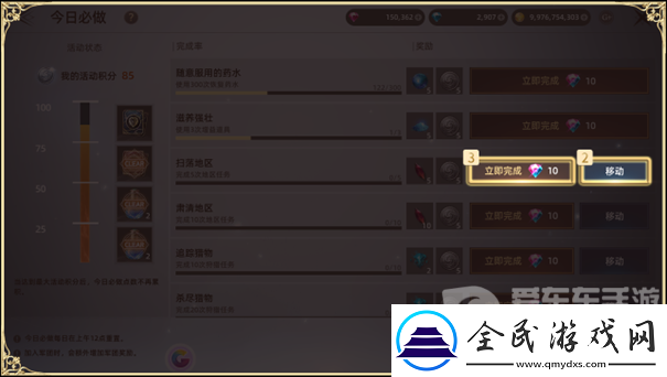 天堂之圣灵每日必做任务怎么完成