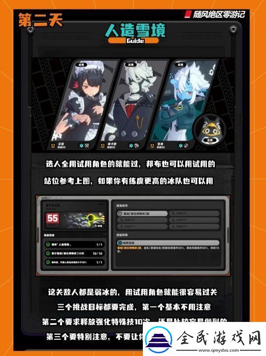 绝区零11号玩法攻略：全面解析战术与策略