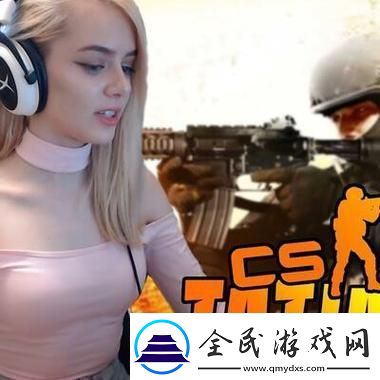 暴脾气阿姨的CSGO妙计-网友：这操作猛如虎！
