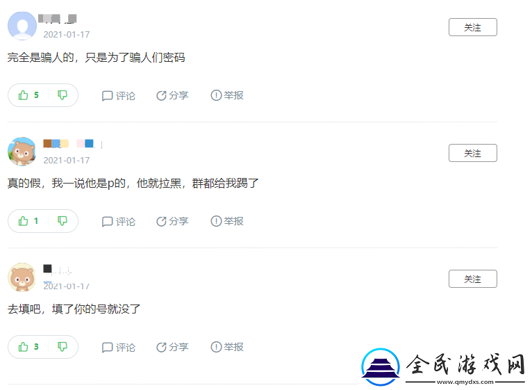 王者荣耀夜之梦达礼会封号吗