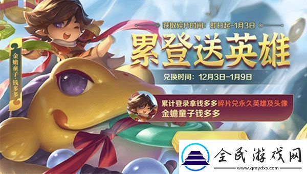 英魂之刃口袋版年度狂欢来临海量福利欢聚五周年新闻频道