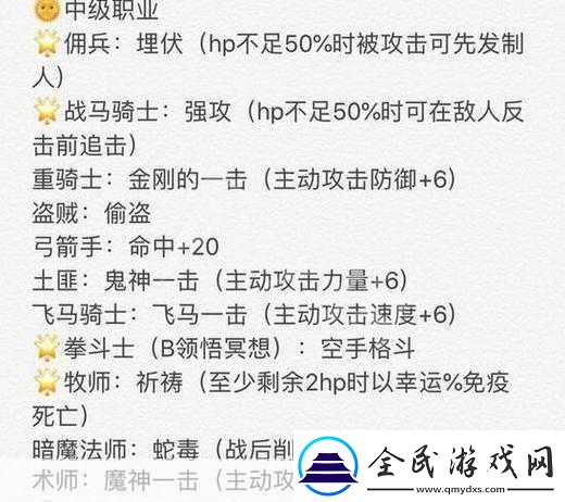火焰纹章风花雪月图文攻略-主线流程角色培养转职系统成热门话题