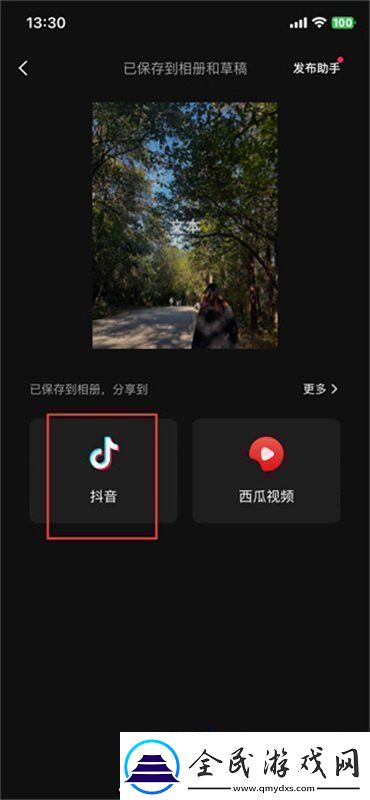剪映app的视频怎么发给好友剪辑的视频发送给好友方法