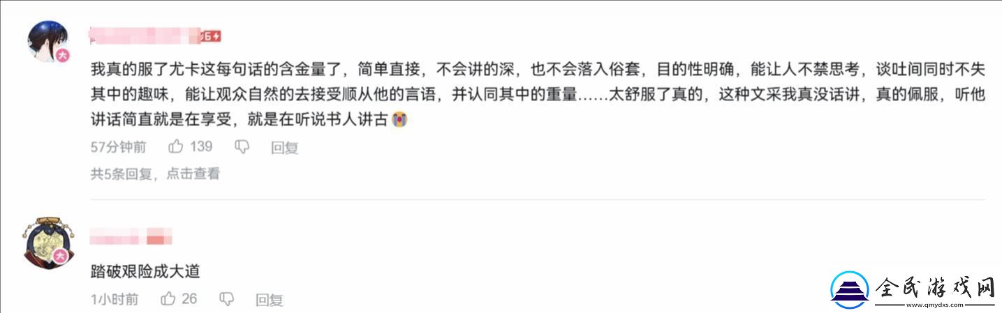 冯骥央视专访登B站热搜友感叹冯骥的言语简单却充满智慧