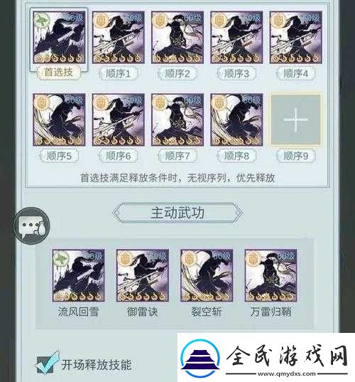 江湖悠悠探索侠道1-1通关攻略：秘籍与技巧大揭秘