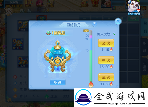 神武4手游“炉火丹心”正式开启