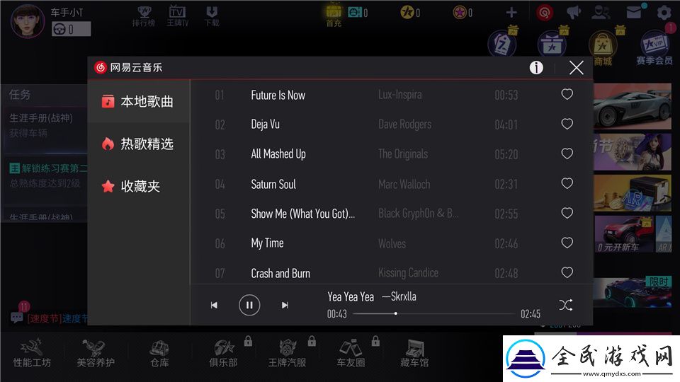 听着音乐去兜风吧！王牌竞速x易云音乐联动开启！