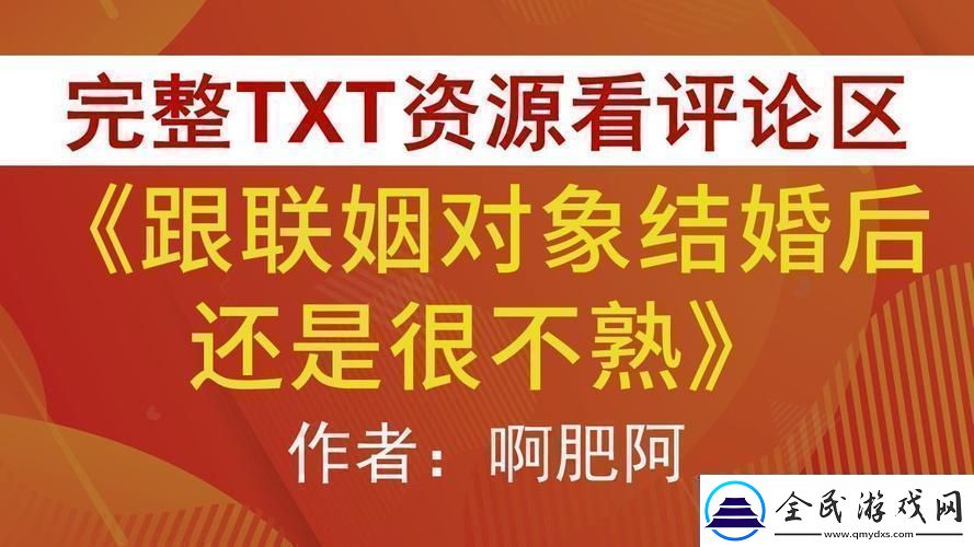 “科技联姻对象的熟悉度