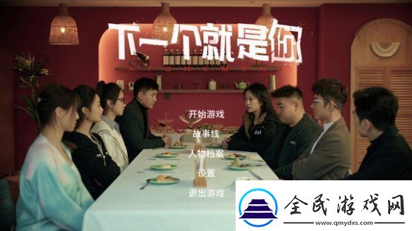 悬疑社会推理互动影游下一个就是你发售时间确定！