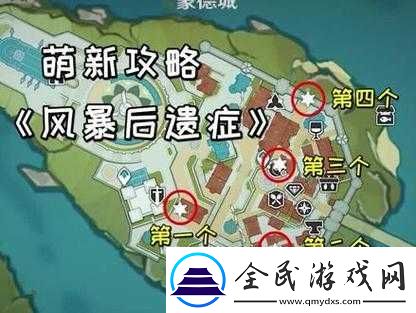 原神风暴后遗症世界任务攻略详解