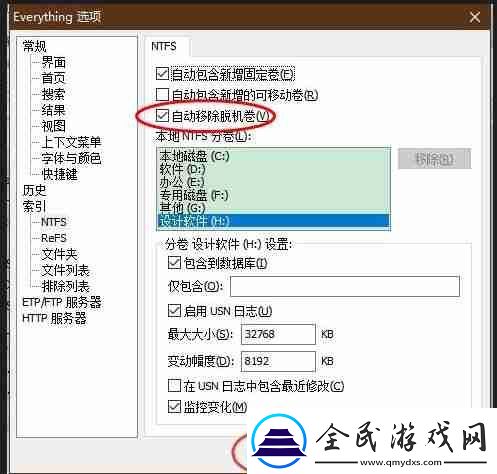 Everything怎么设置NTFS自动移除脱机卷