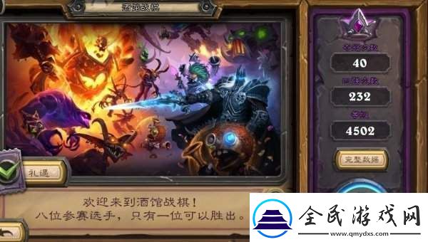 炉石传说酒馆战棋战绩怎么看-炉石酒馆战棋查战绩方法