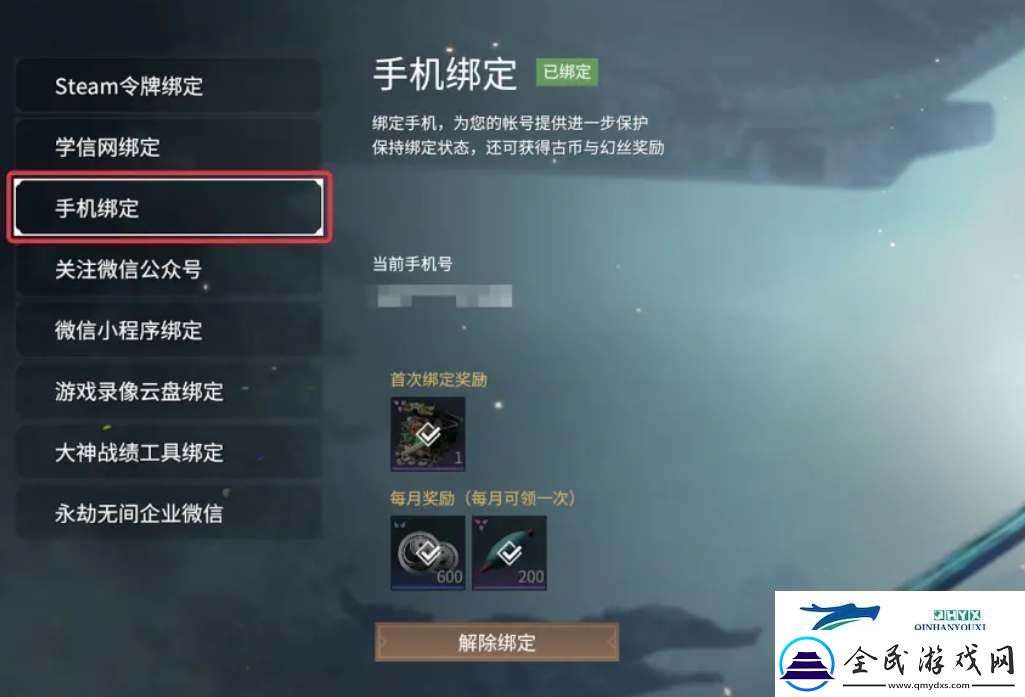 永劫无间手游怎么绑steam账号永劫无间手游怎么绑steam账号方法解读