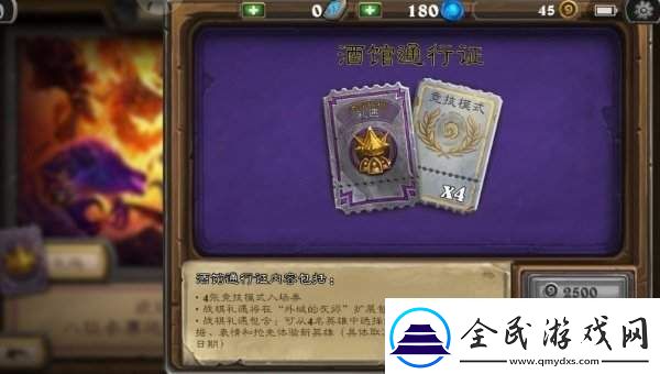 炉石传说酒馆战棋战绩怎么看