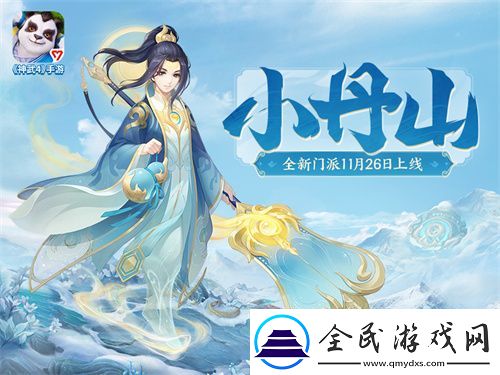 神武4手游“炉火丹心”正式开启-新门派小丹山、130级装备降临-新闻频道