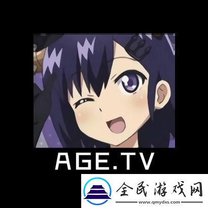 “AGE动漫正版入口