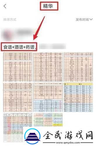 江湖悠悠酒谱有哪些江湖悠悠酒谱大全-探秘江湖悠悠酒谱的魅力与惊喜