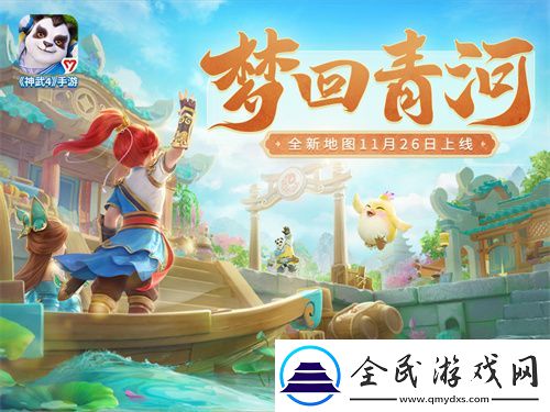 神武4手游“炉火丹心”正式开启