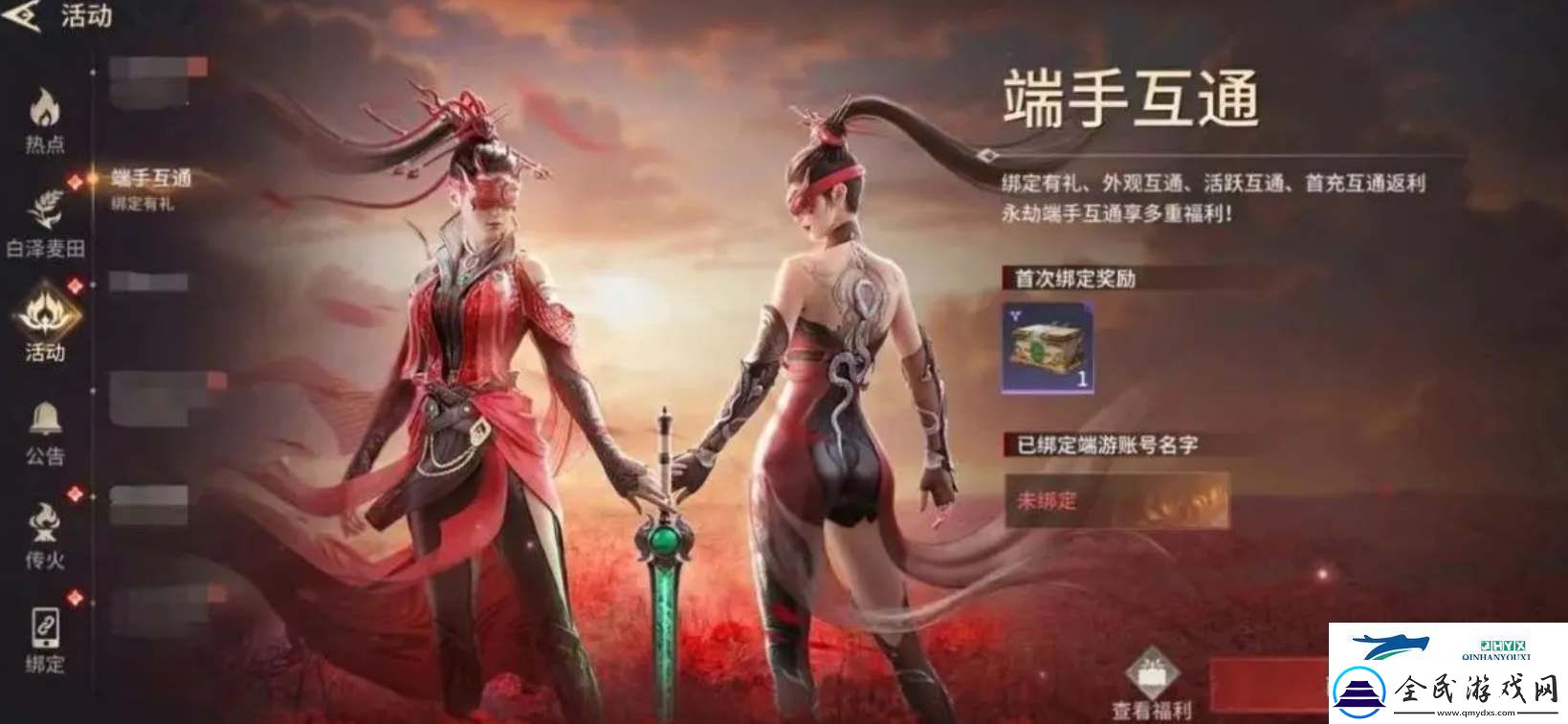 永劫无间手游怎么绑steam账号永劫无间手游怎么绑steam账号方法解读