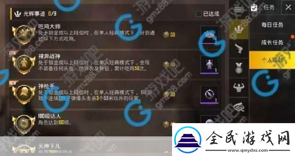 刺激战场高手进阶防偷袭秘籍大公开