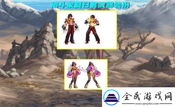 地下城与勇士起源夏日套装扮介绍