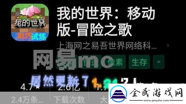 我的世界-0.9.0-更新内容-全新版本新特性汇总-惊喜不断-探险升级