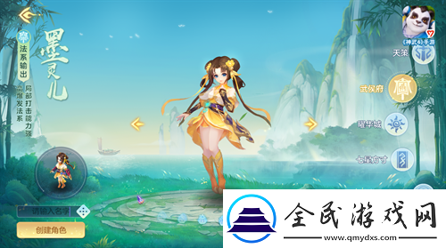 神武4手游“炉火丹心”正式开启