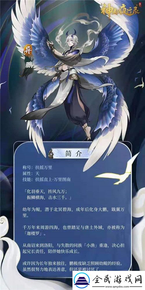 万里飞渡