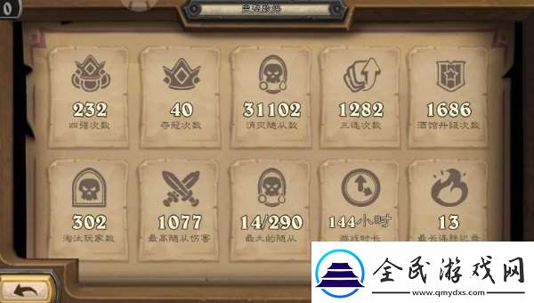 炉石传说酒馆战棋战绩怎么看