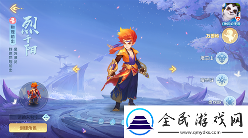 神武4手游“炉火丹心”正式开启