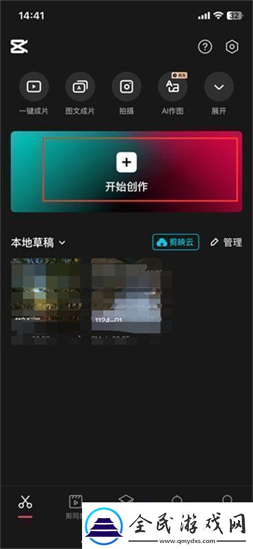 剪映app的视频怎么发给好友剪辑的视频发送给好友方法