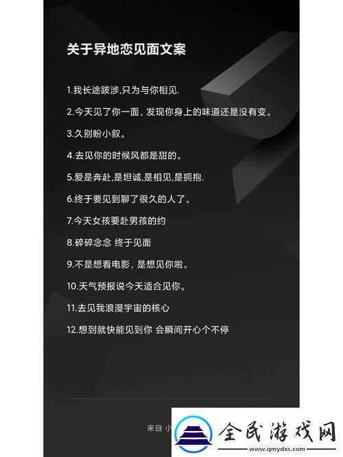 “异地恋他的‘好几次’竟是这样！”