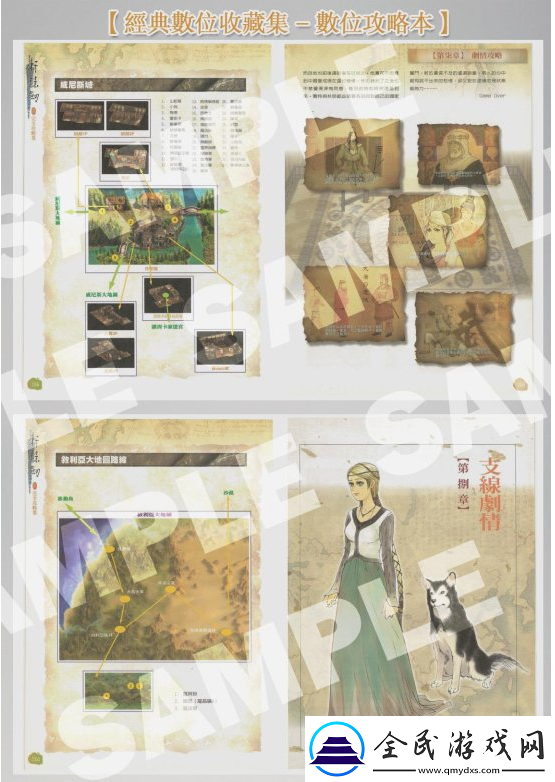 轩辕剑叁完整版登陆Switch平台