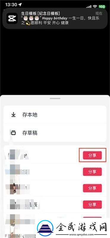 剪映app的视频怎么发给好友剪辑的视频发送给好友方法