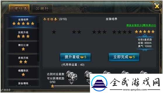 武侠外传新手攻略：全面解析日常任务要点