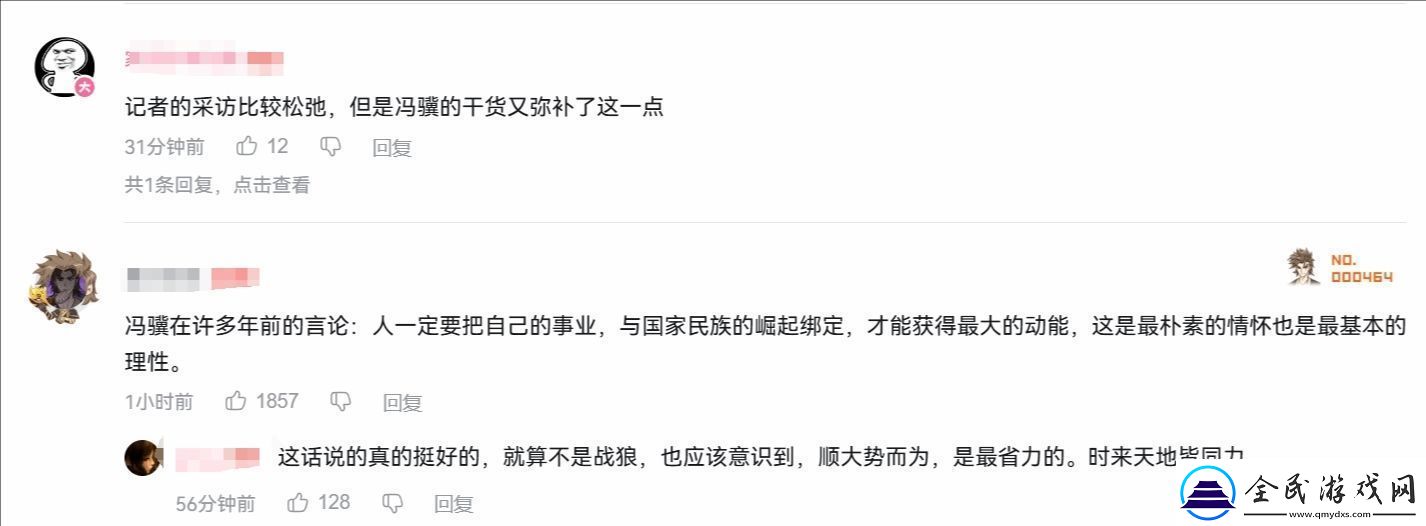 冯骥央视专访登B站热搜友感叹冯骥的言语简单却充满智慧