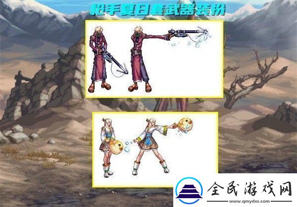 地下城与勇士起源夏日套装扮介绍