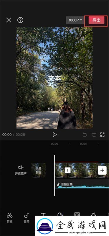剪映app的视频怎么发给好友剪辑的视频发送给好友方法