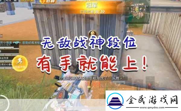 绝地求生12月7日大动作