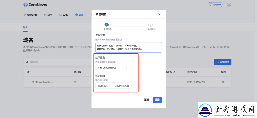 超简单搭建饥荒联机稳定模式电脑游戏