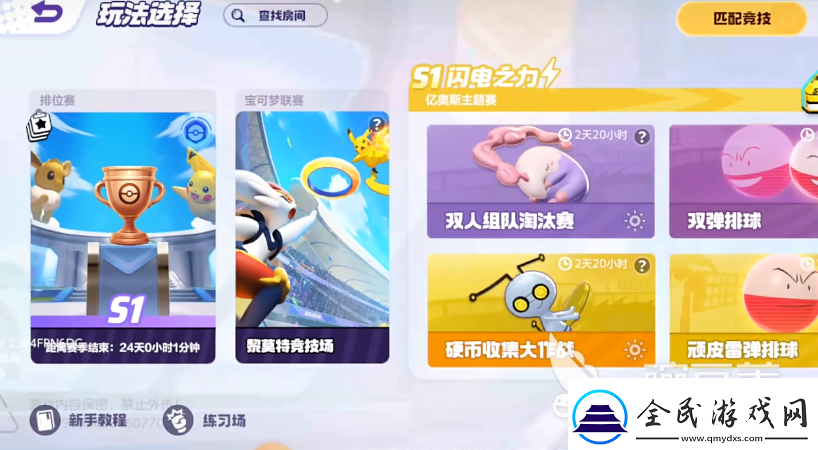 宝可梦大集结是moba游戏吗